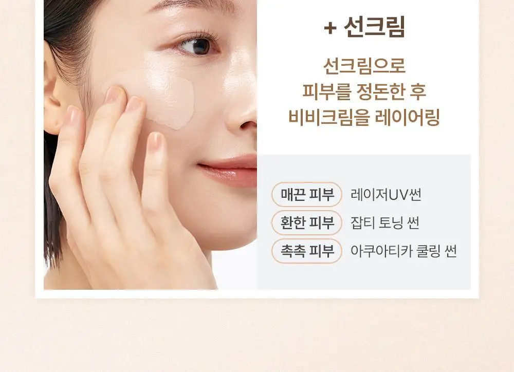 [진짜비비/밀착커버] 셀퓨전씨 스킨 블레미쉬 밤 인텐시브 30ml 상세페이지 29